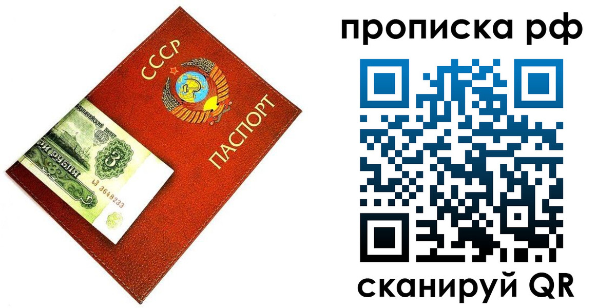 прописка 2025 в Сухиничи