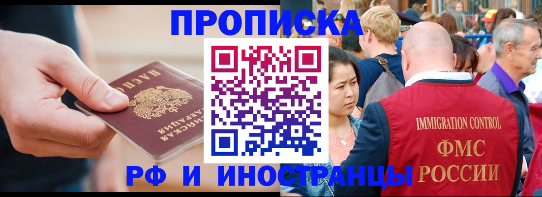 временная регистрация купить в Сухиничи