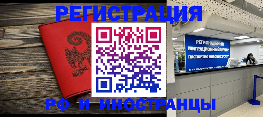 временная регистрация для всех в Сухиничи