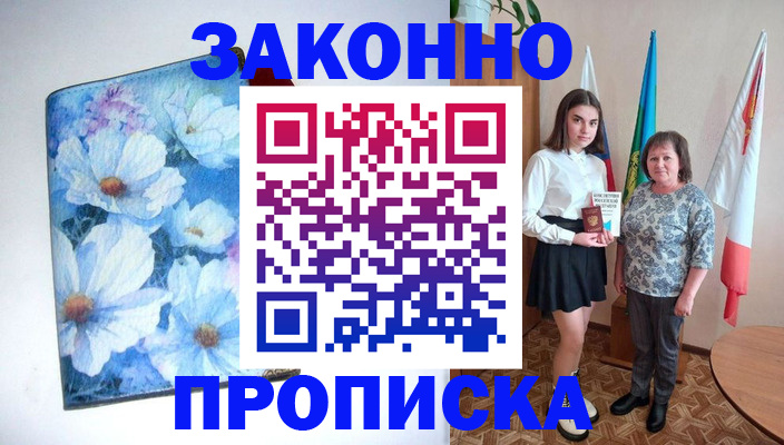 прописка для кредита в Сухиничи